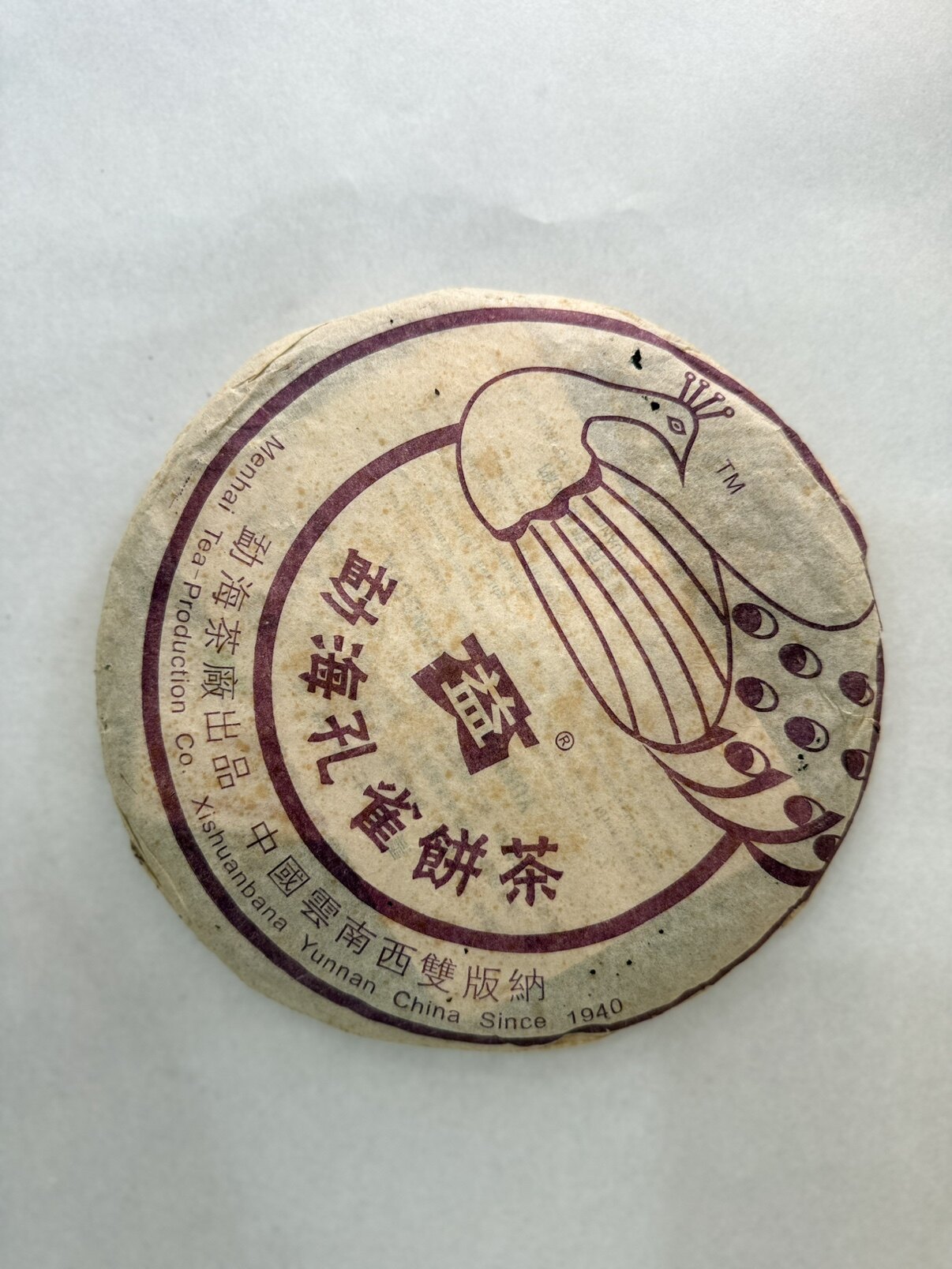 收购普洱茶饼