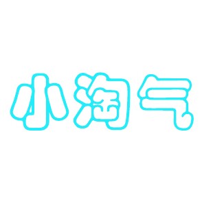 小淘气童装批发