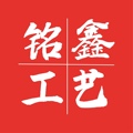 温州铭鑫工艺品厂