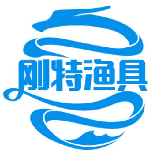 威海刚特渔具官方店