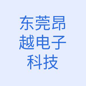 东莞昂越精密UL认证插座