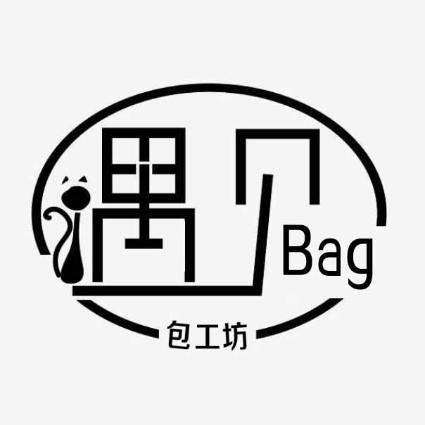 遇见包工坊