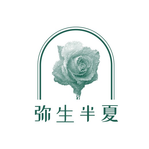 弥生半夏