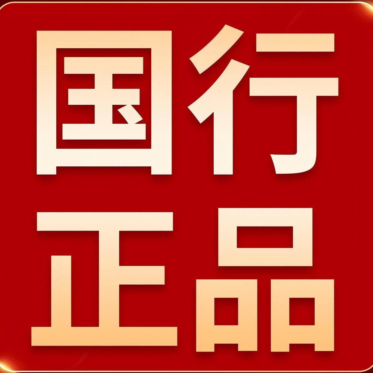 8号数码正品店