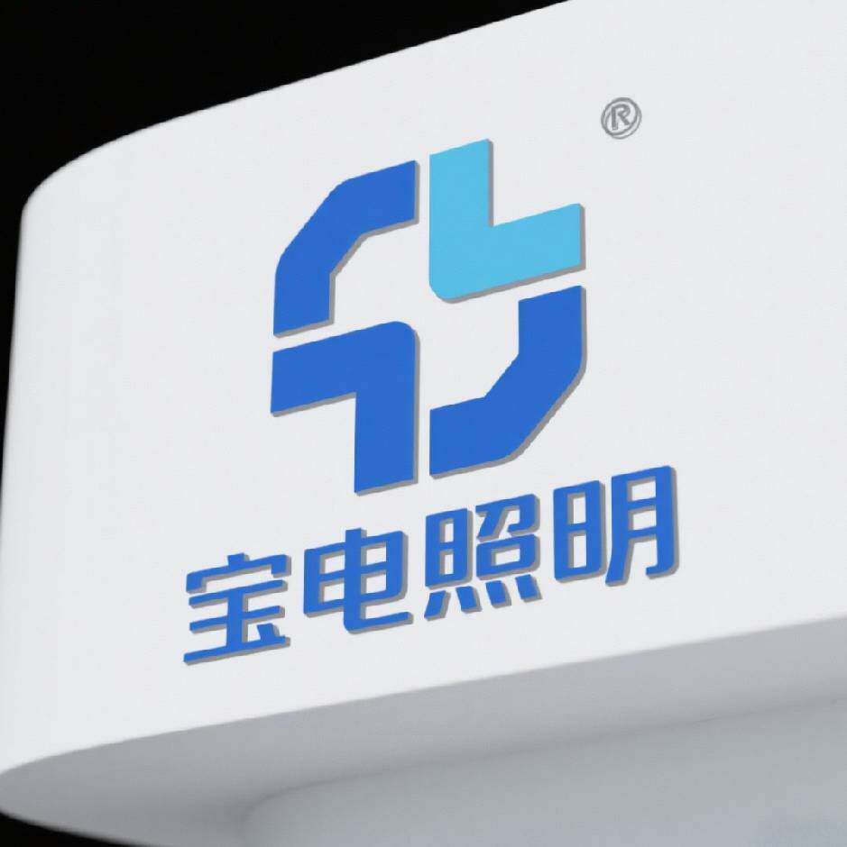 宝电电子 店铺LOGO
