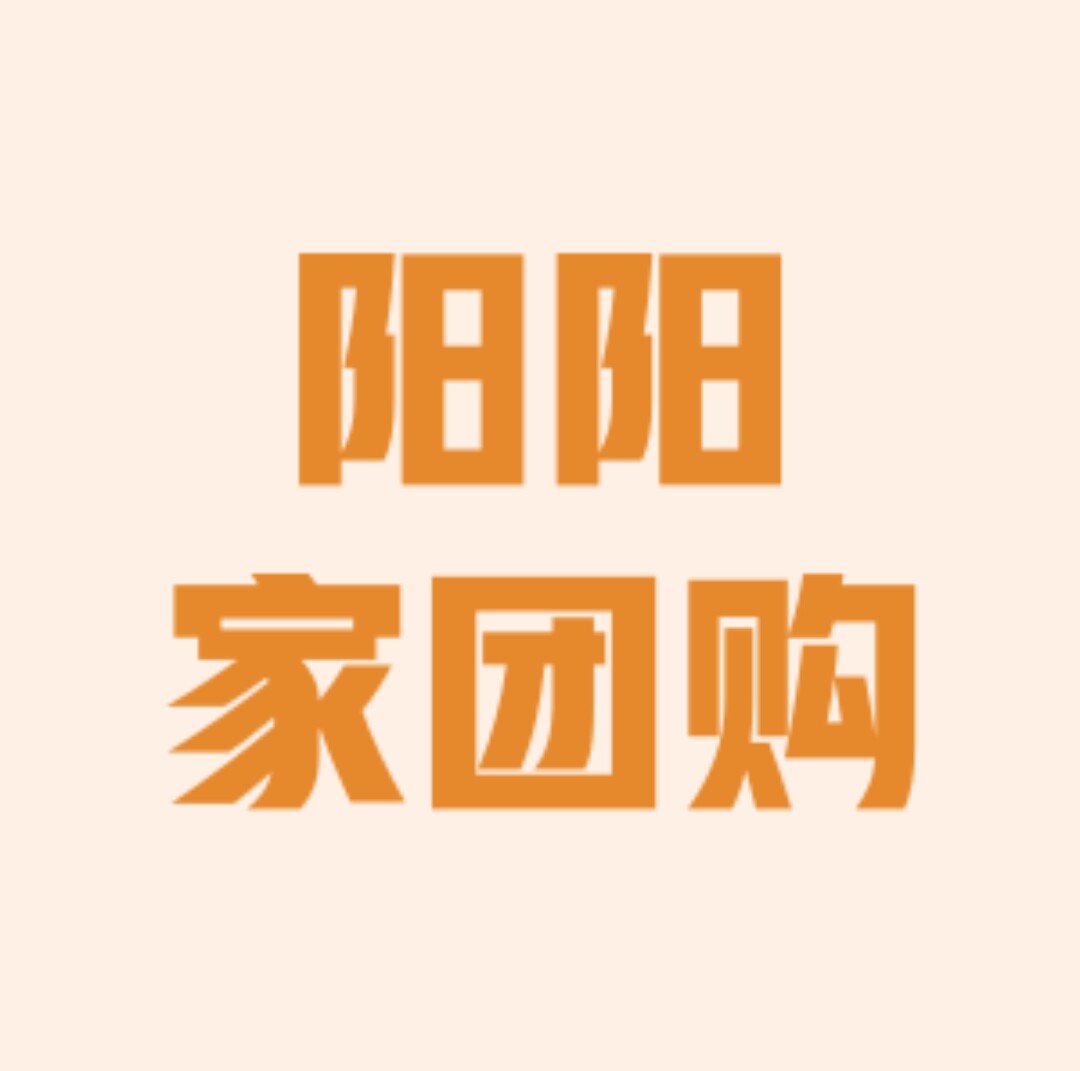 阳阳家好物分享