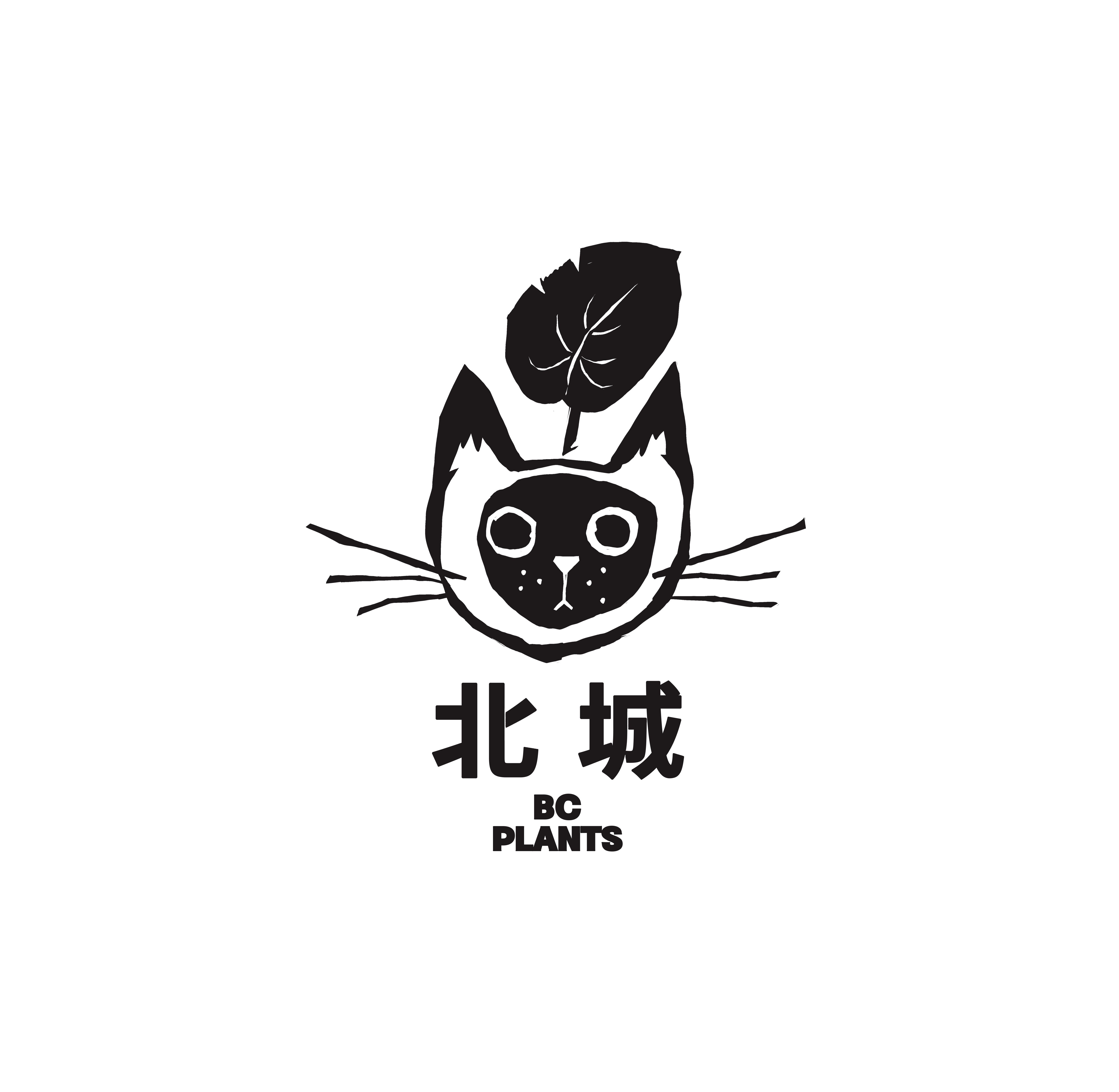 北城plants