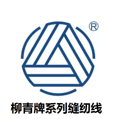 柳青牌系列缝纫线企业店