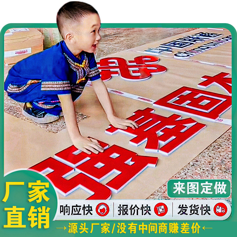 广告字牌标识厂