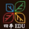 四季留学教育