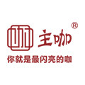 主咖家居厂家店 店铺LOGO