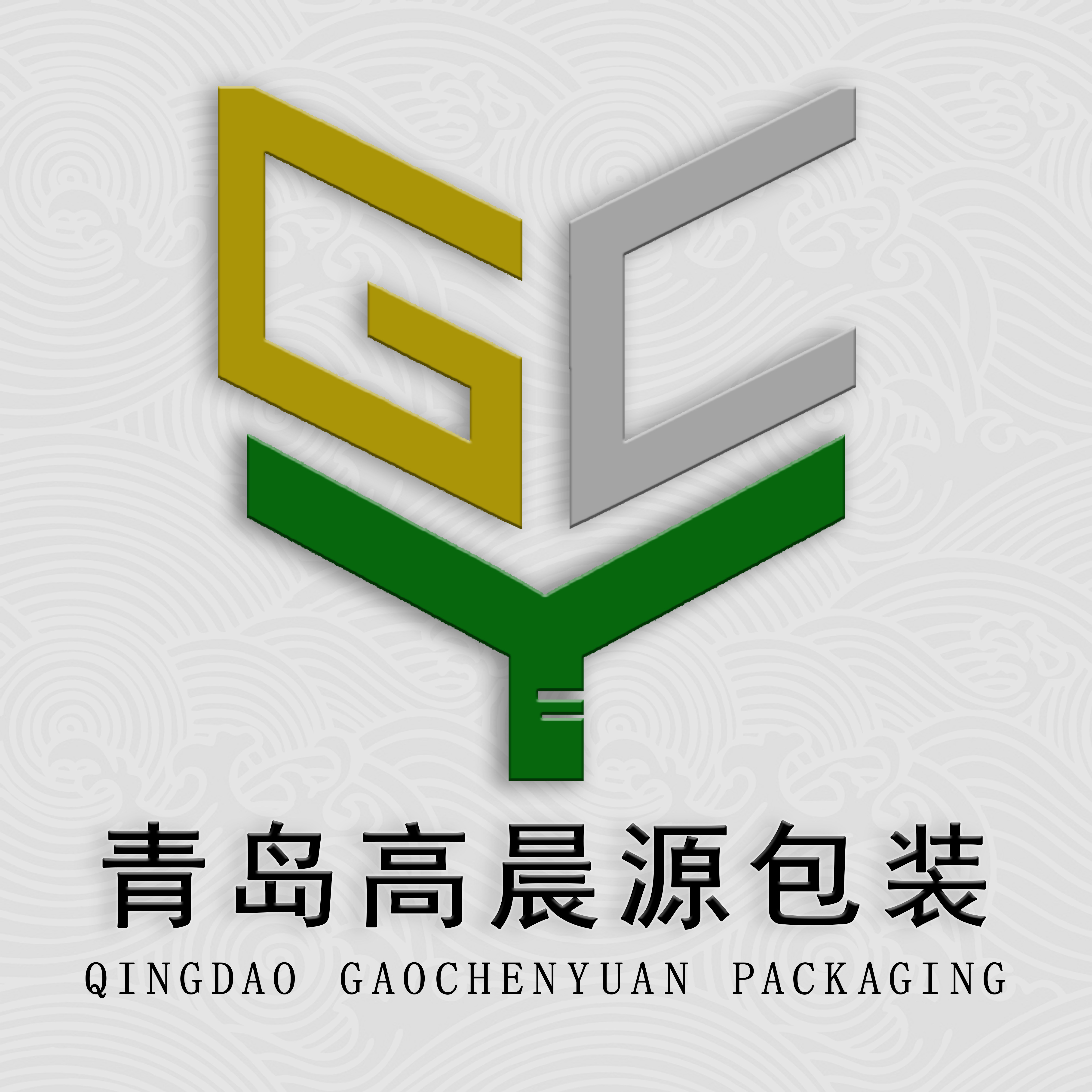 青岛高晨源包装
