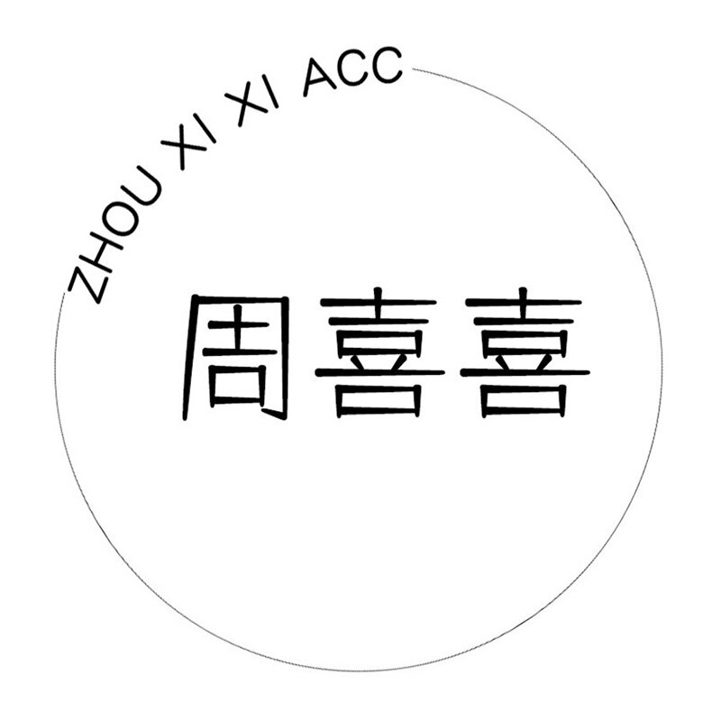 周喜喜饰品