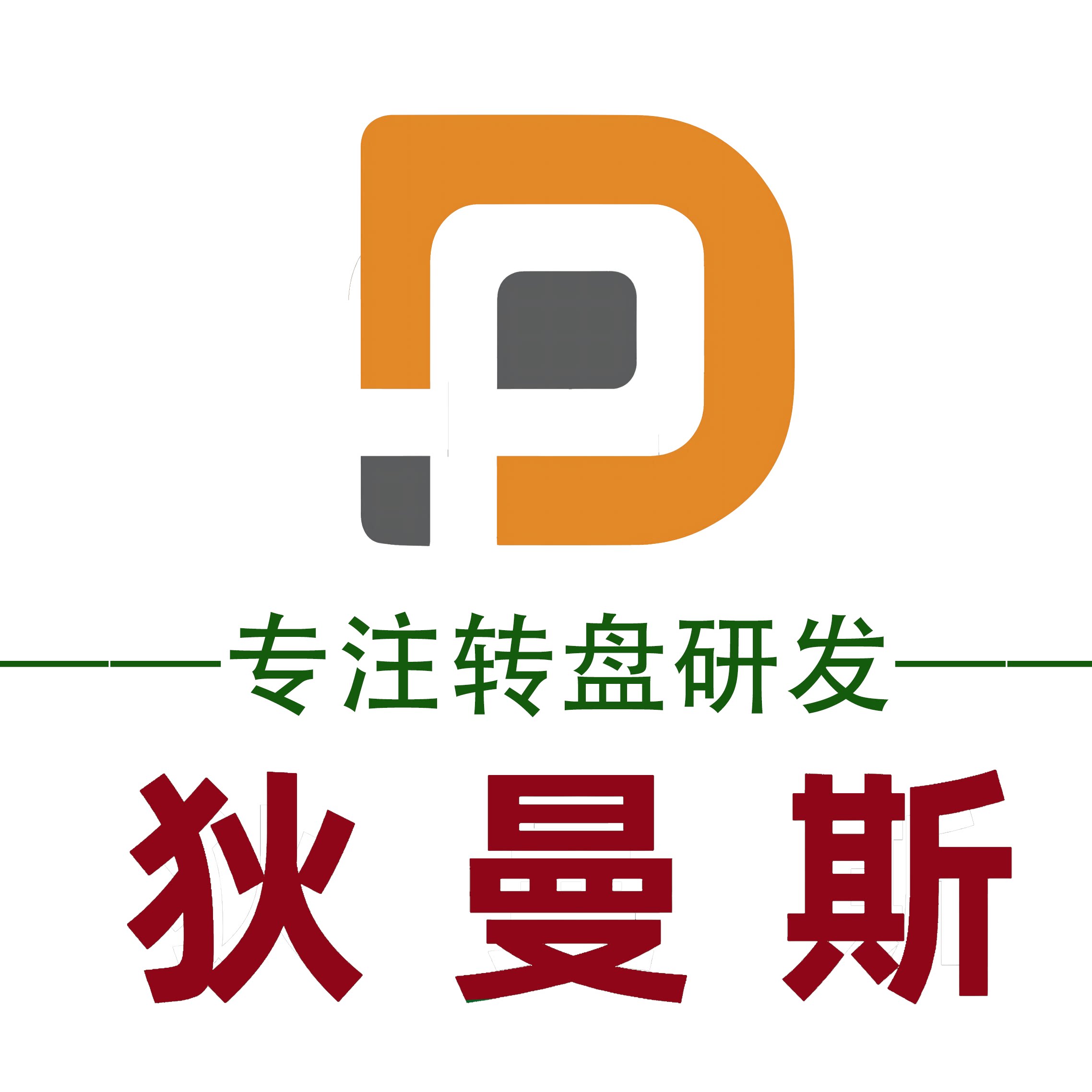 狄曼斯餐桌电动转盘工厂店