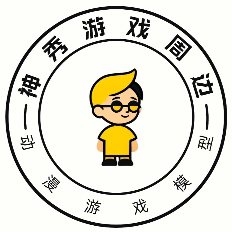 神秀游戏周边 店铺LOGO