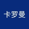 卡罗曼瓷砖