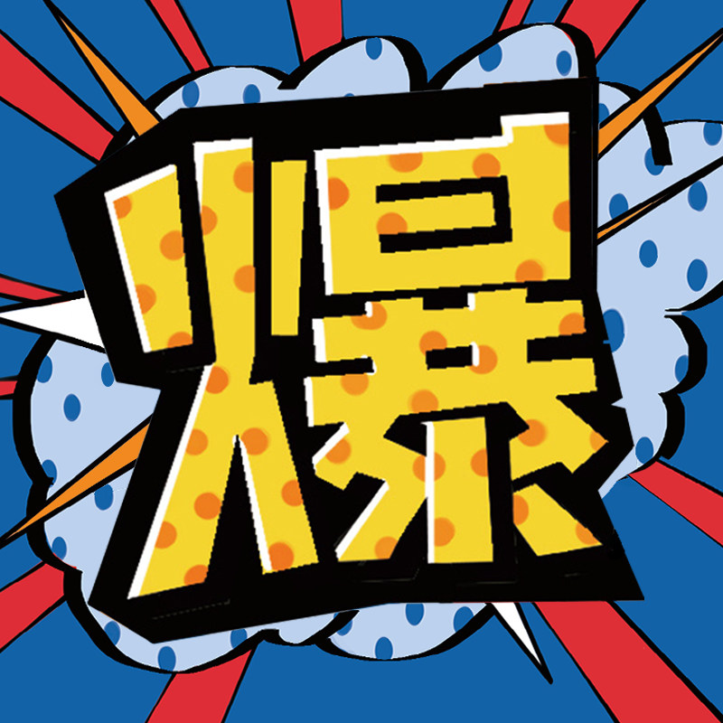 爆款玩具推荐