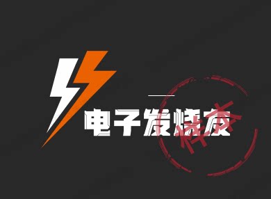 发烧友工作室 店铺LOGO