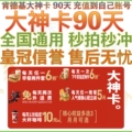 kfc大神卡代充