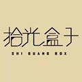 拾光盒子