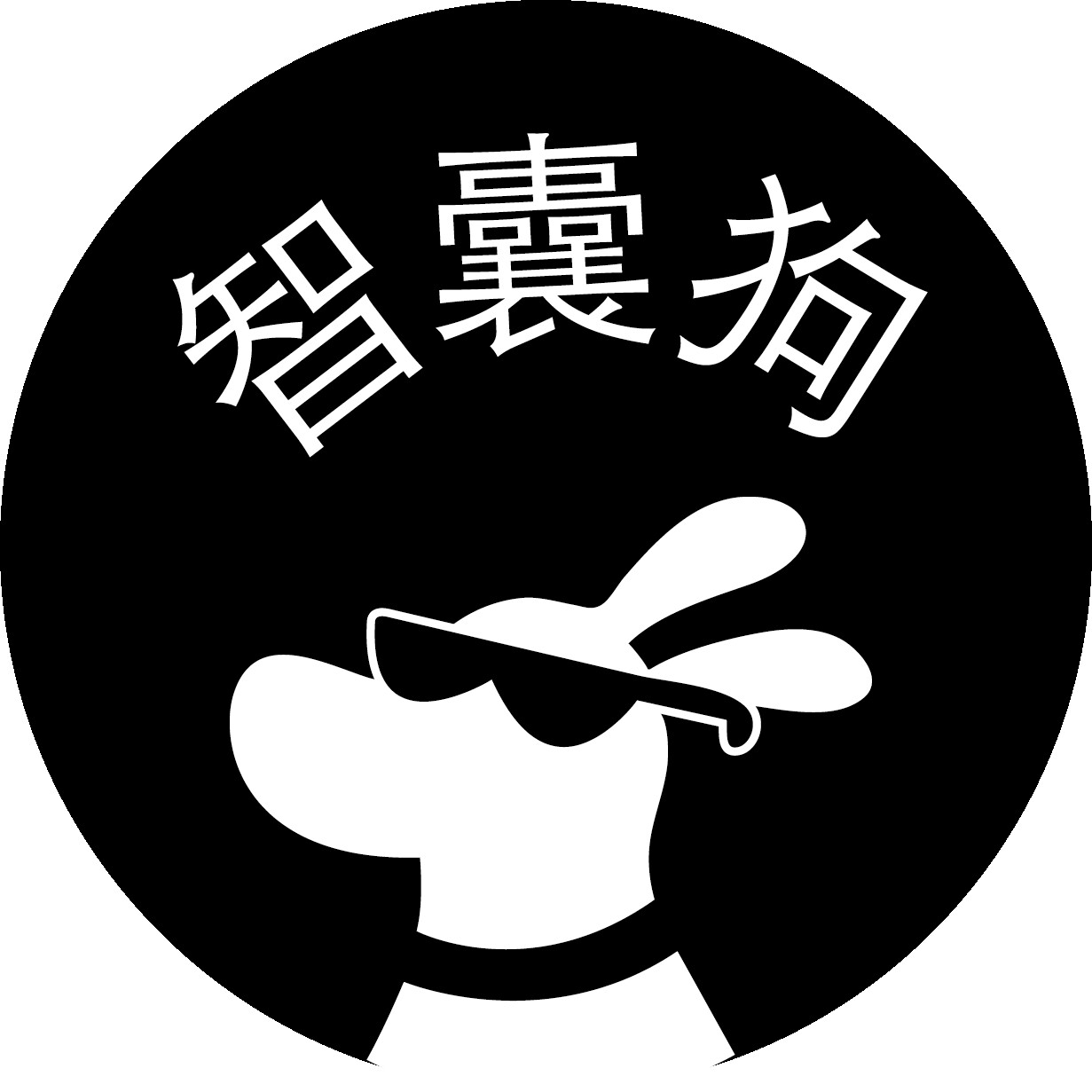 学堂智囊狗