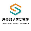 思蜀邦护诊所6S管理