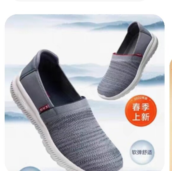 老人鞋正品专柜特卖店