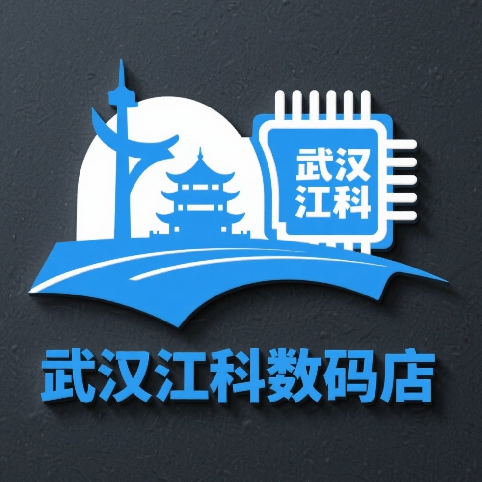 武汉江科数码店