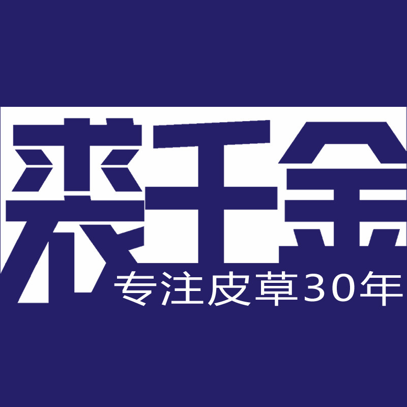 裘千金皮草专柜店