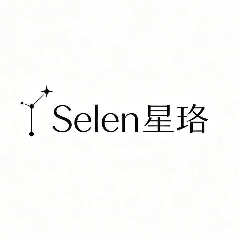 SELEN 星珞