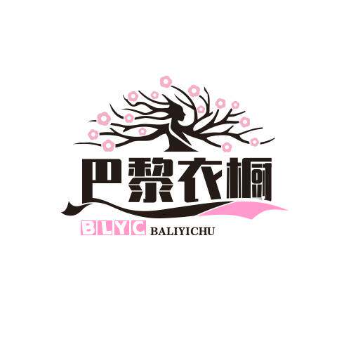 巴黎高端欧货女装