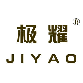 极耀照明 店铺LOGO