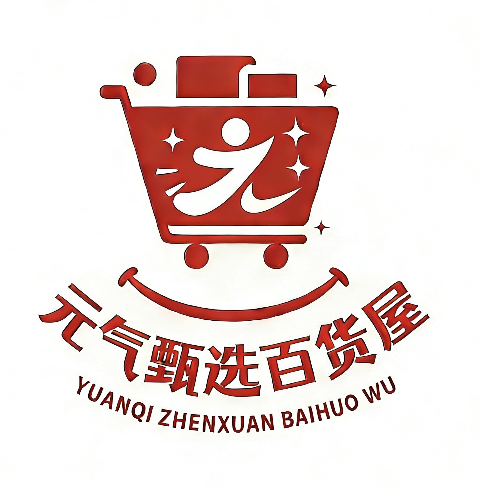 元气甄选杂货屋