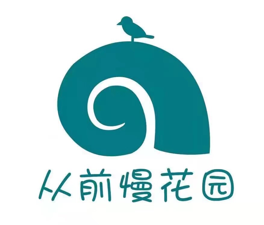 从前慢花园 店铺LOGO