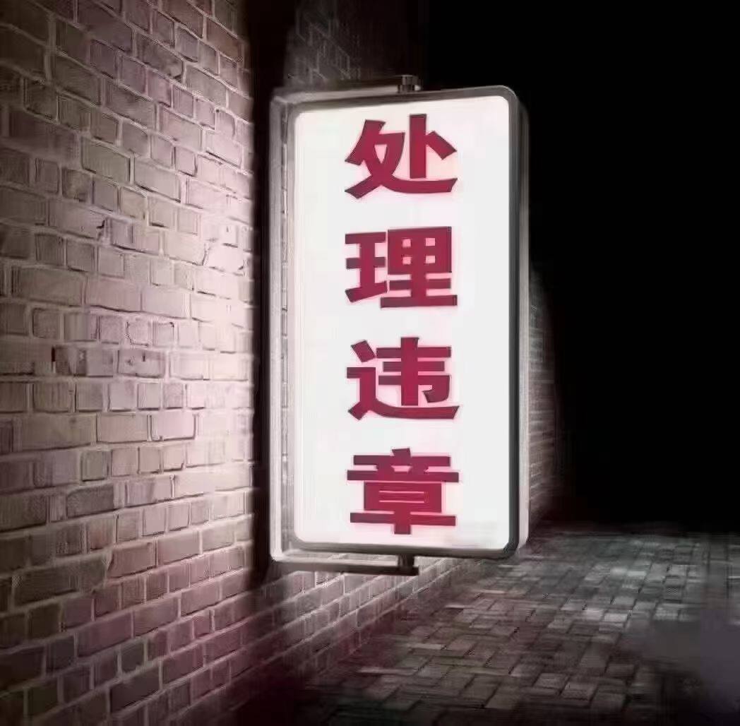 Buff温州车辆年审