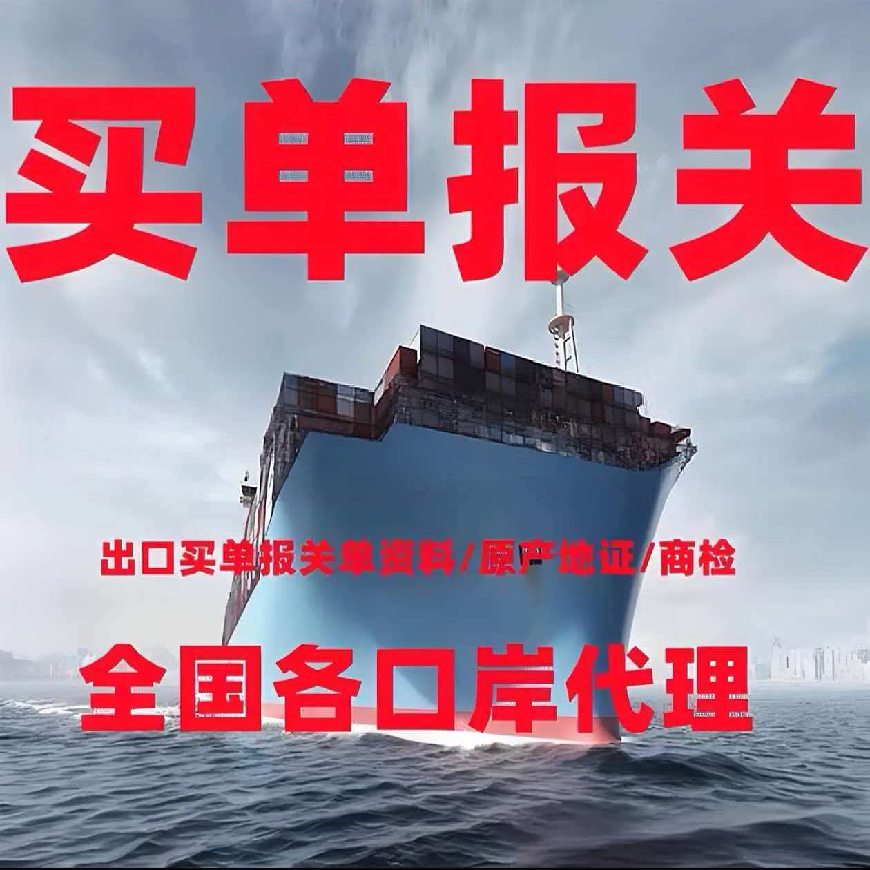 全国代理报关