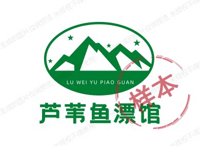 芦苇鱼漂馆