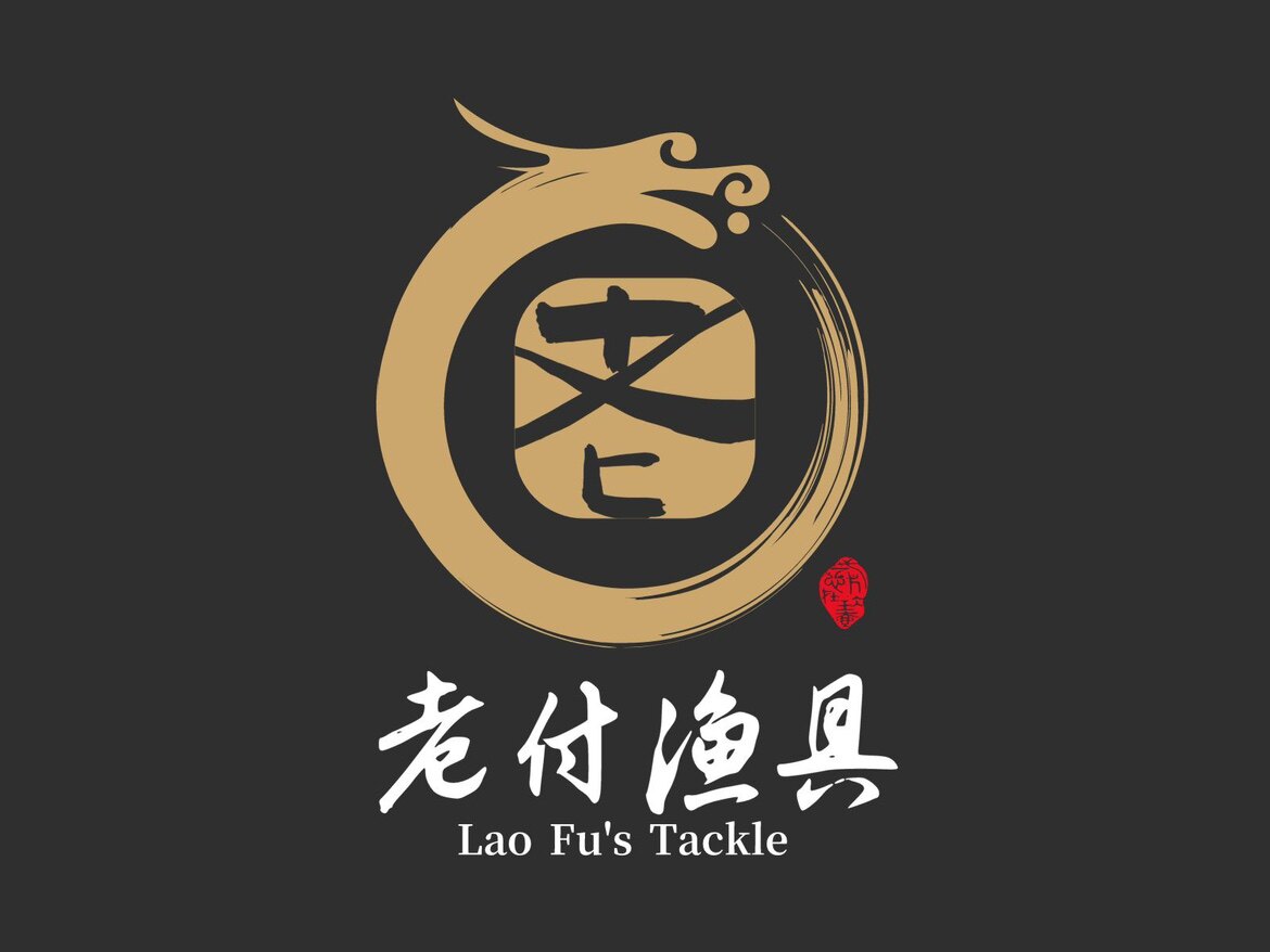 老付渔具 店铺LOGO
