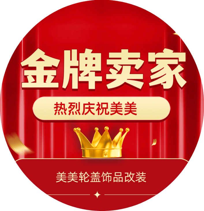 美美轮盖饰品改装