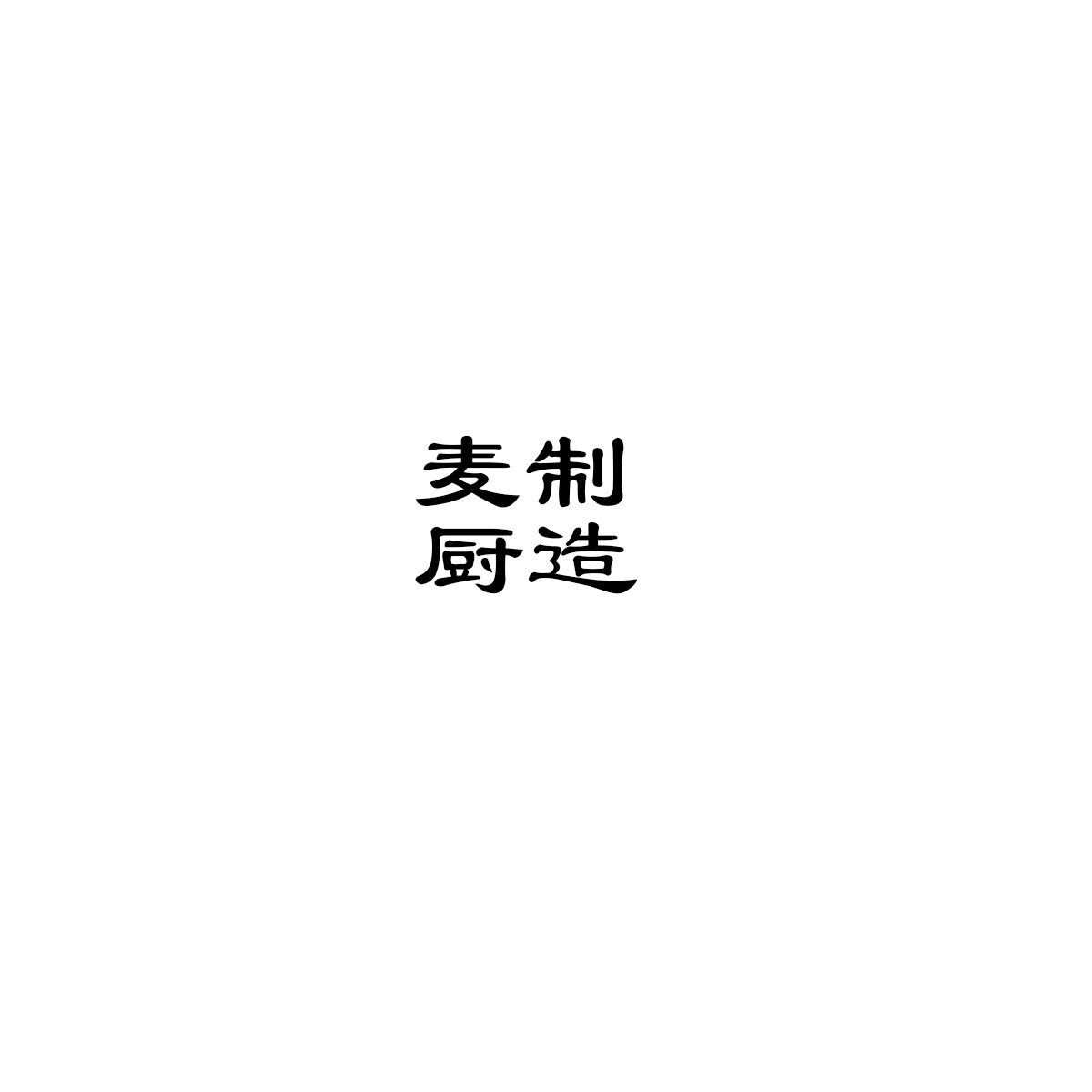 Familychef围裙 店铺LOGO