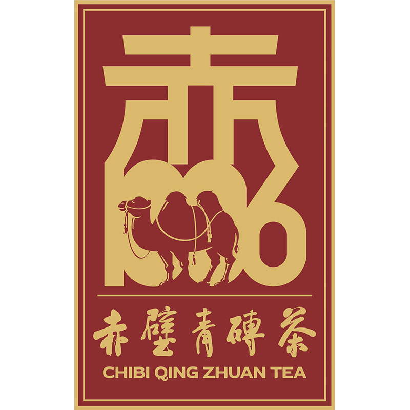 湖北青砖茶经营部