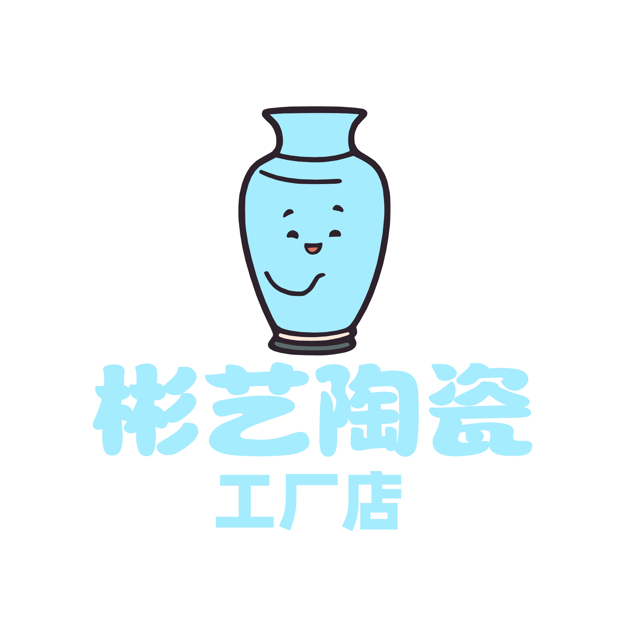 彬艺陶瓷工厂店