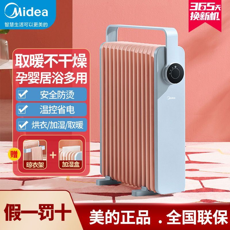 美厨生活电器专门店