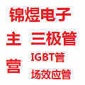 锦煜电子668 店铺LOGO