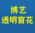 博艺亚克力防猫透明窗花