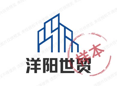 洋阳世贸