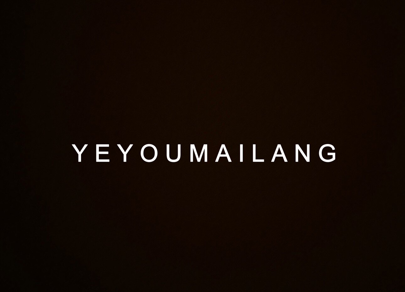YEYOUMAILANG 店铺LOGO