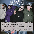 衣行天下男装