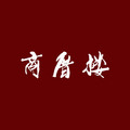 朱宝国肉松诏安特产店 店铺LOGO