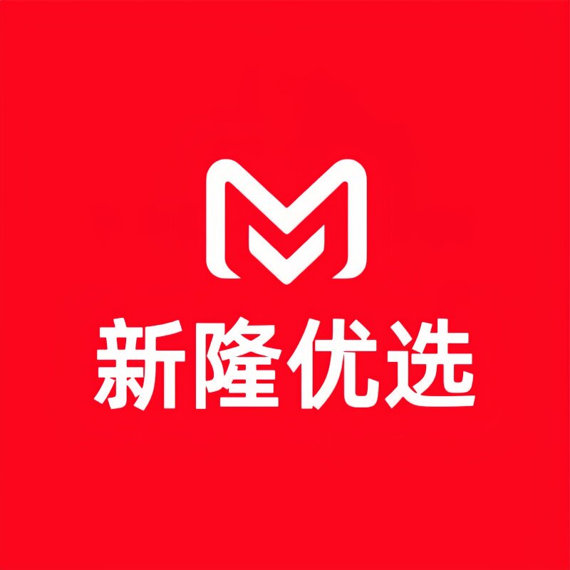 新隆优选